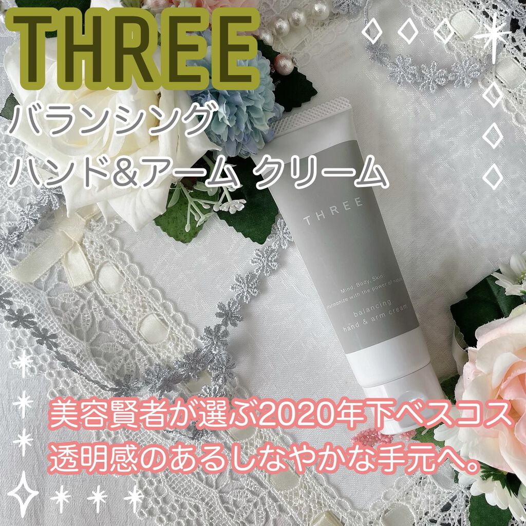 バランシング ハンド&アーム クリーム/THREE/ハンドクリームを使ったクチコミ（1枚目）