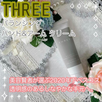 バランシング ハンド&アーム クリーム/THREE/ハンドクリームを使ったクチコミ(1枚目)