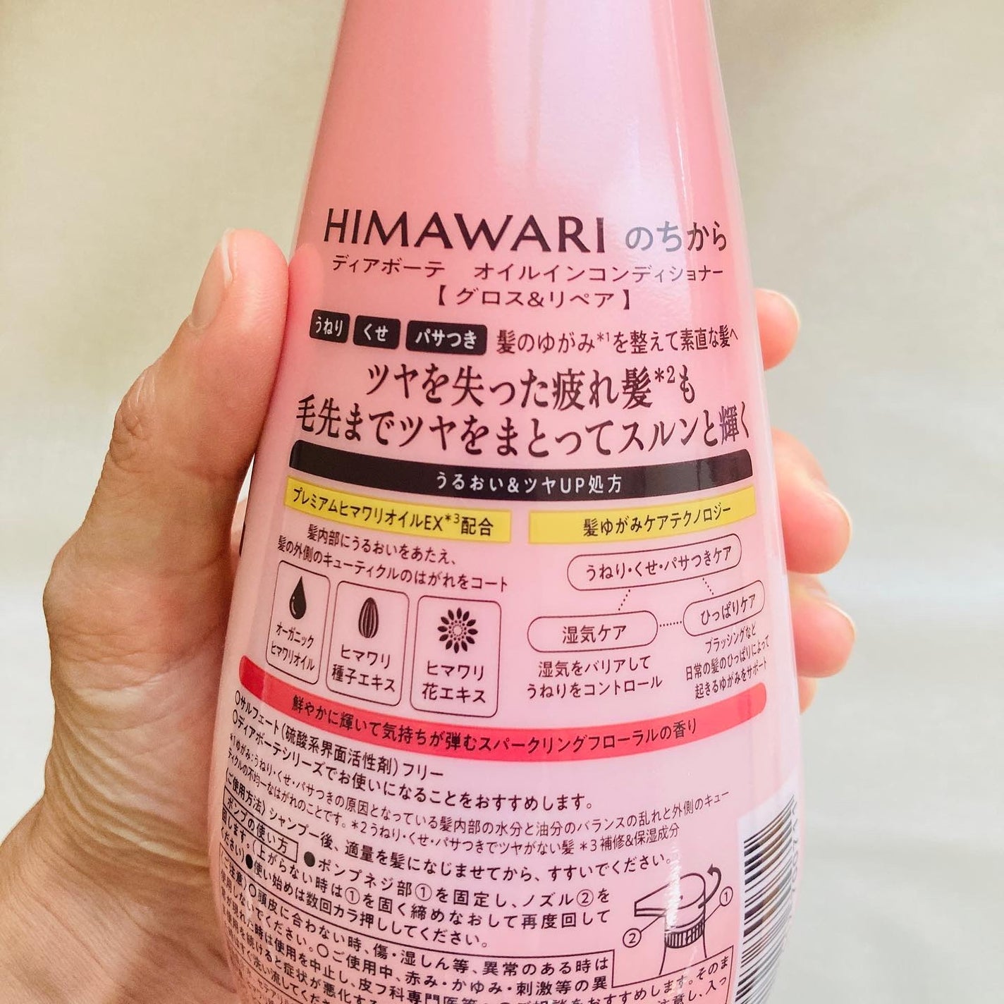 オイルインシャンプー/オイルインコンディショナー (グロス&リペア)/ディアボーテ/市販シャンプーを使ったクチコミ(6枚目)