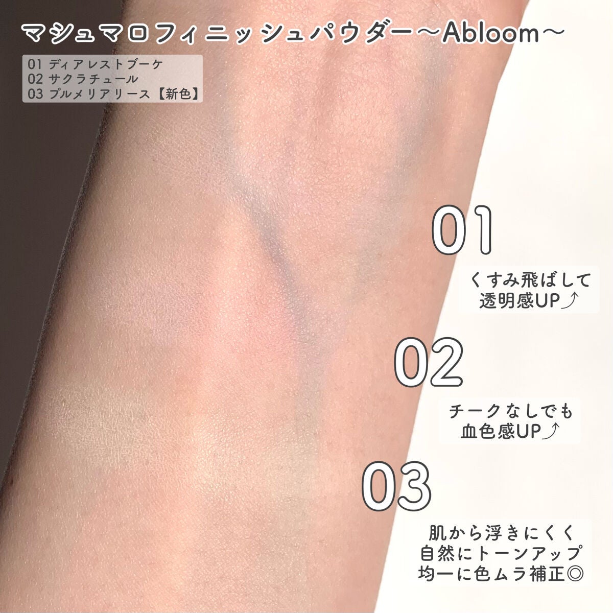 マシュマロフィニッシュパウダー ~Abloom~/キャンメイク/プレストパウダーを使ったクチコミ(3枚目)