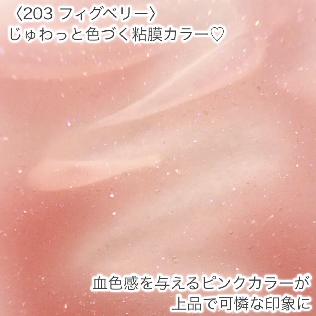 リッププランパーエクストラセラム/Borica/リッププランパーを使ったクチコミ（3枚目）