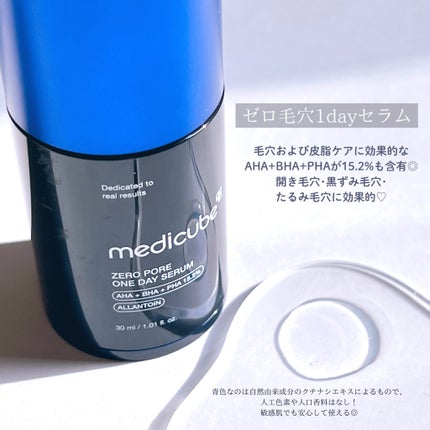 ゼロ毛穴1DAYセラム/MEDICUBE/美容液を使ったクチコミ(2枚目)