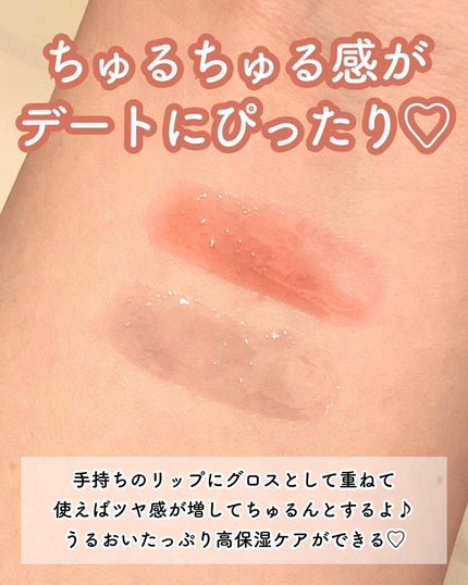 ティルティル マイグロウリップオイル/TIRTIR(ティルティル)/リップオイルを使ったクチコミ(4枚目)