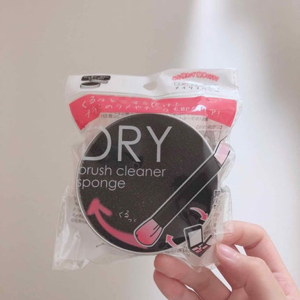 ドライメイクブラシクリーナー/セリア/その他化粧小物を使ったクチコミ(2枚目)