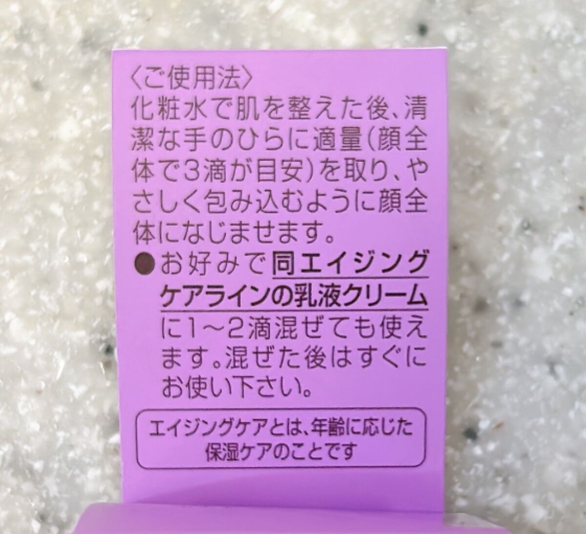 ミノン アミノモイスト エイジングケア オイル/ミノン/フェイスオイルを使ったクチコミ（2枚目）