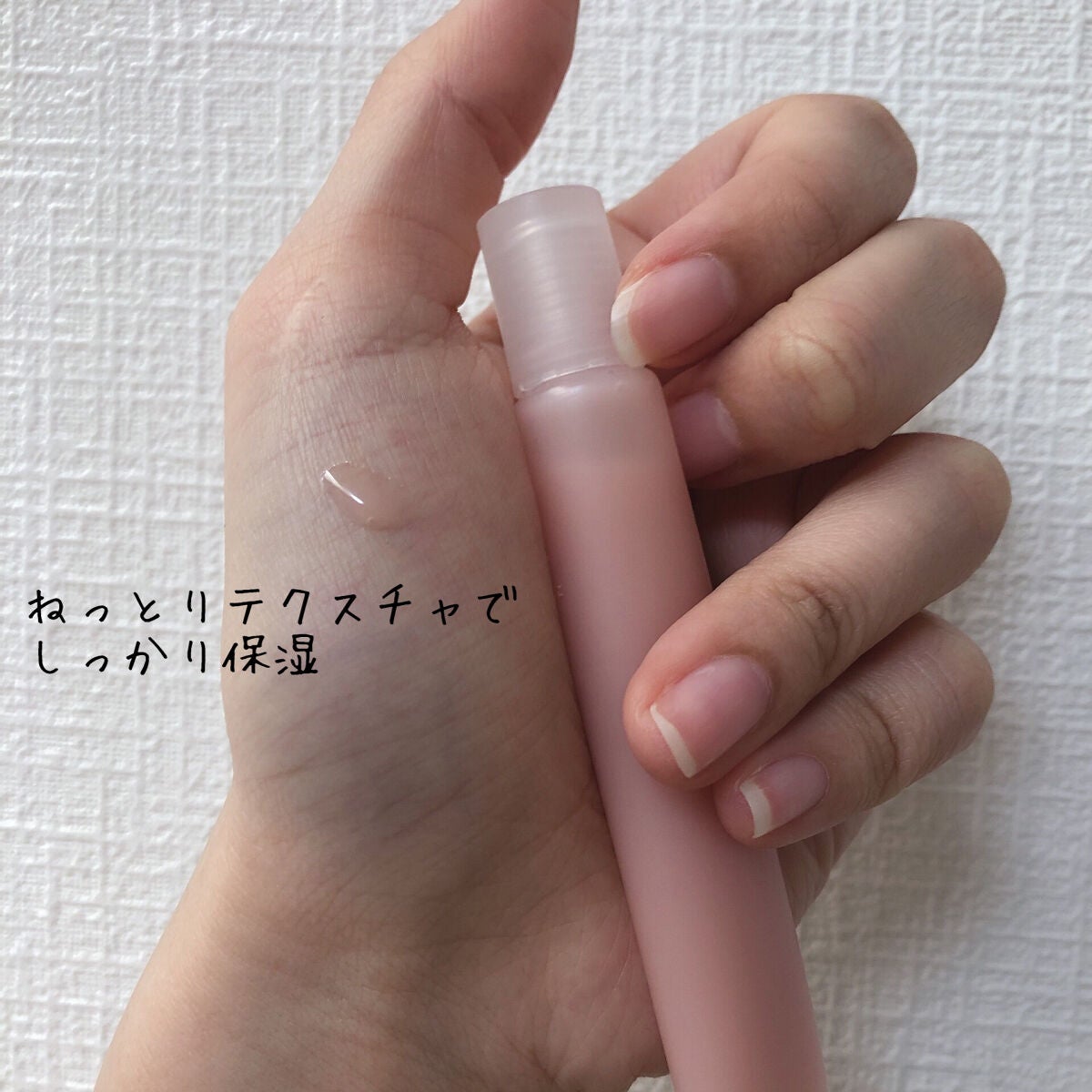 リップエッセンス/無印良品/リップケアを使ったクチコミ(3枚目)