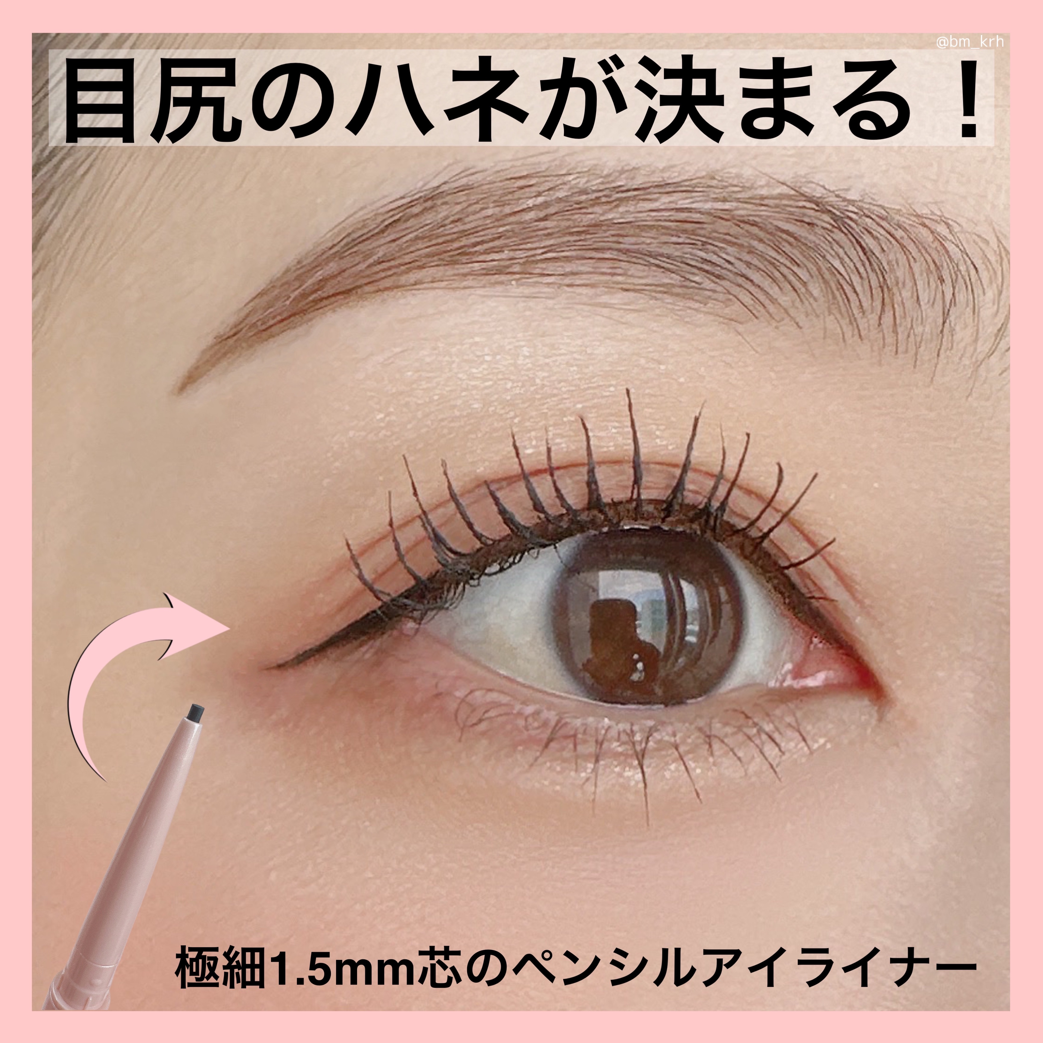 ペンシルアイライナーex/パラドゥ/ペンシルアイライナーを使ったクチコミ（1枚目）