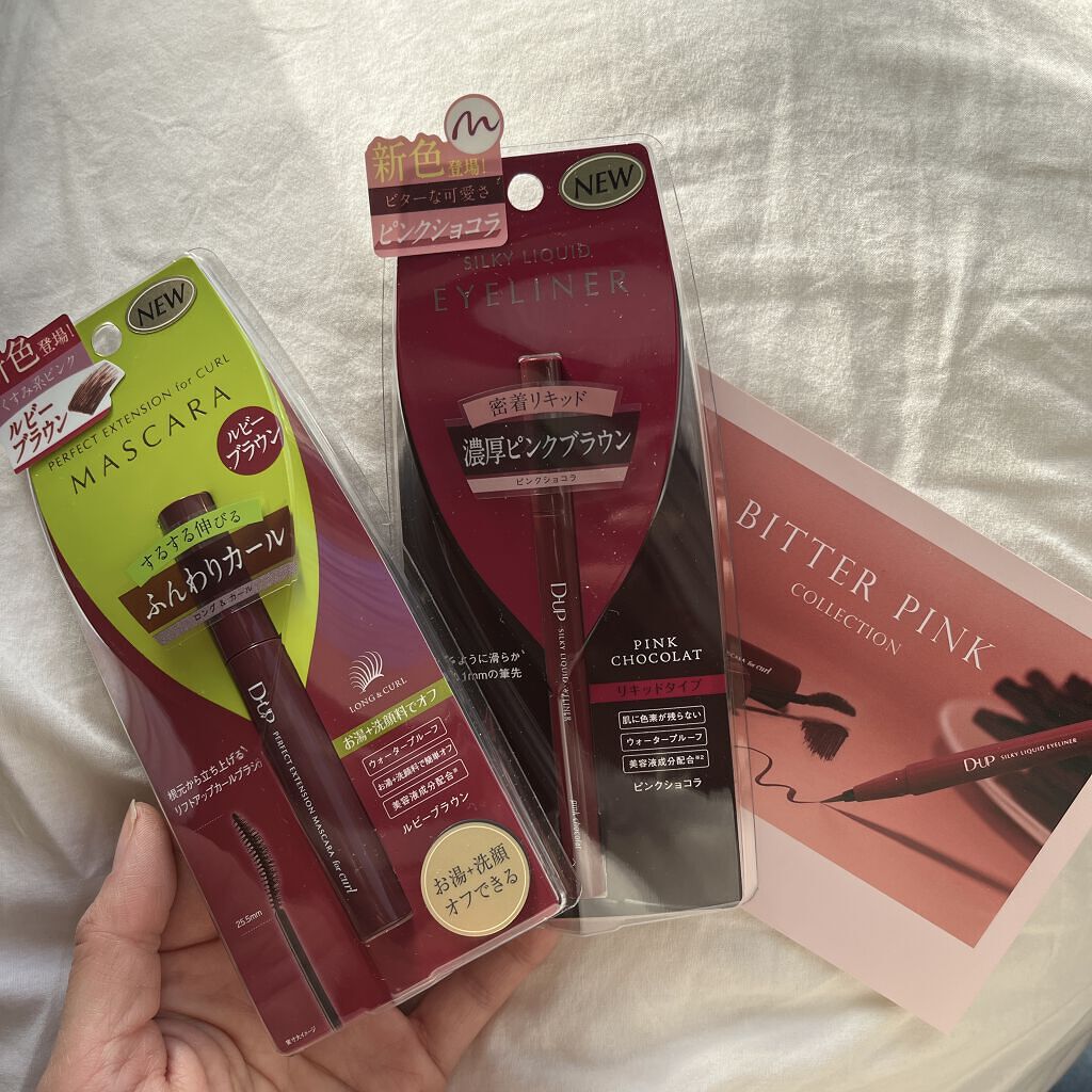 パーフェクトエクステンション マスカラ for カール/D-UP/マスカラを使ったクチコミ（2枚目）