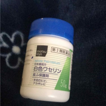 白色ワセリン(医薬品)/matsukiyo/その他を使ったクチコミ（1枚目）