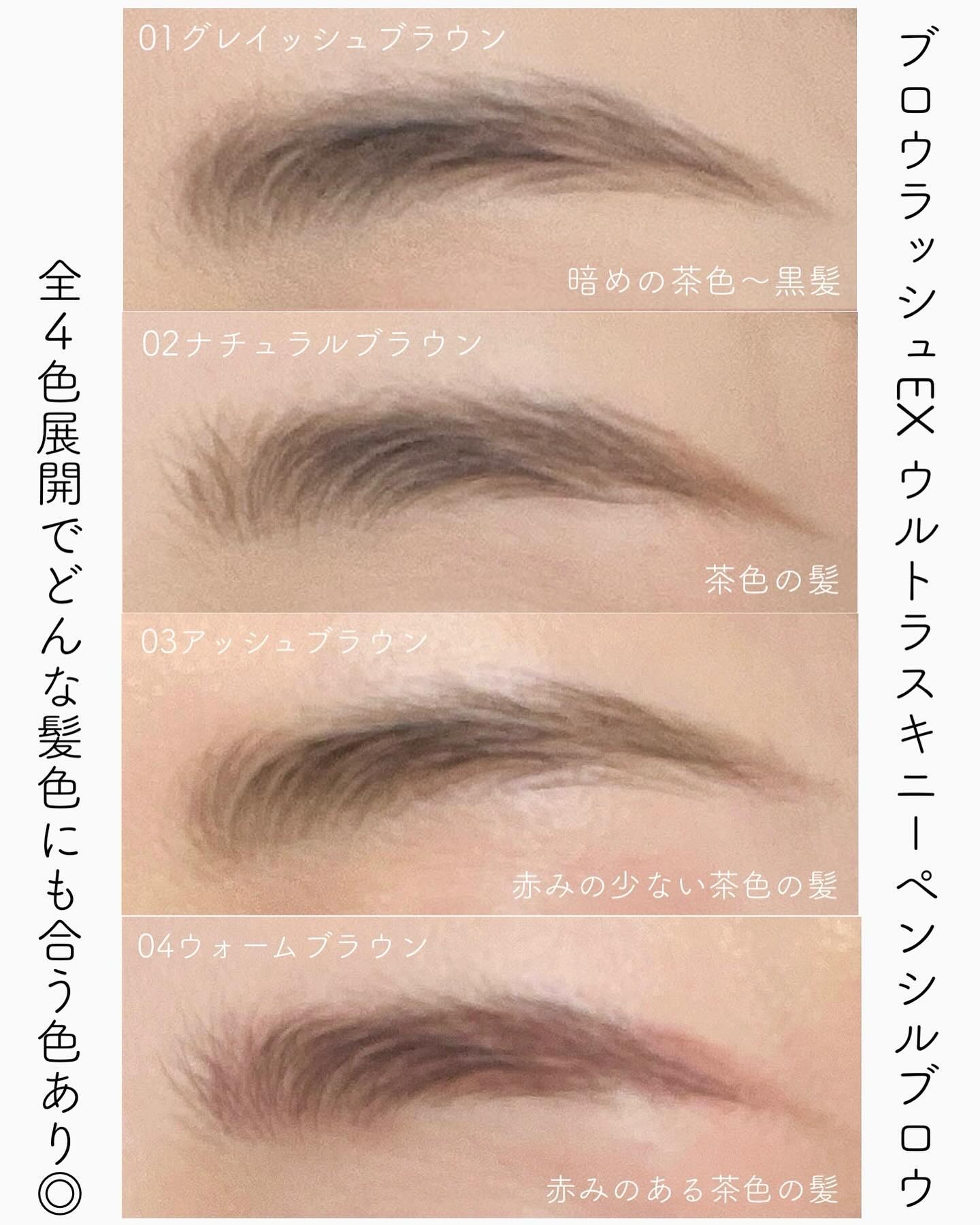 ブロウラッシュEX　ウルトラスキニーペンシルブロウ N 01 グレイッシュブラウン/ブロウラッシュ/アイブロウペンシルを使ったクチコミ（2枚目）