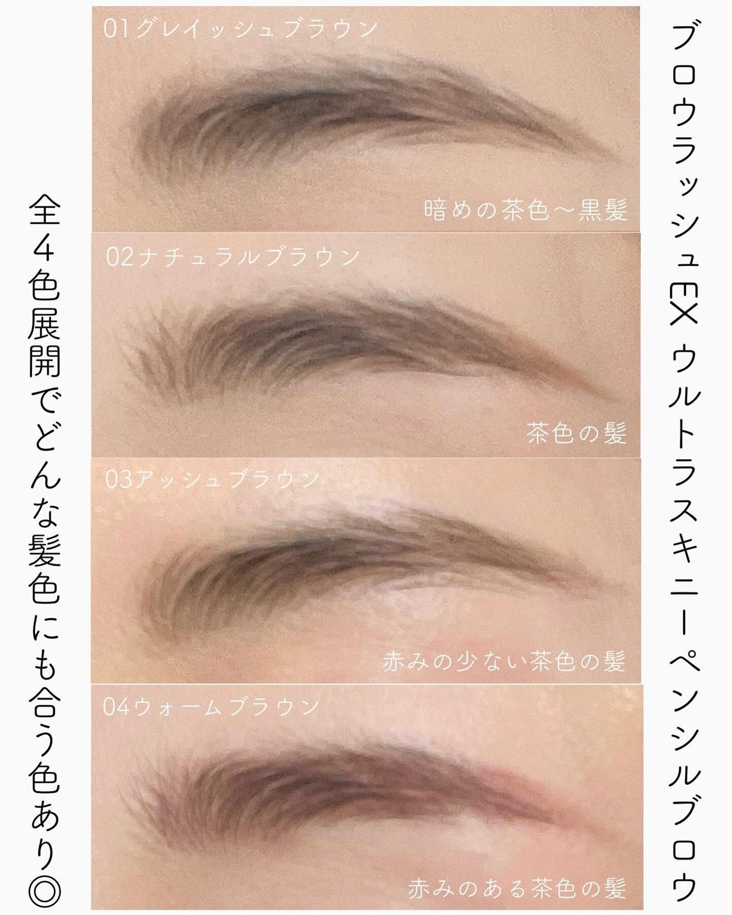 ブロウラッシュEX ウルトラスキニーペンシルブロウ N/ブロウラッシュ/アイブロウペンシルを使ったクチコミ(2枚目)