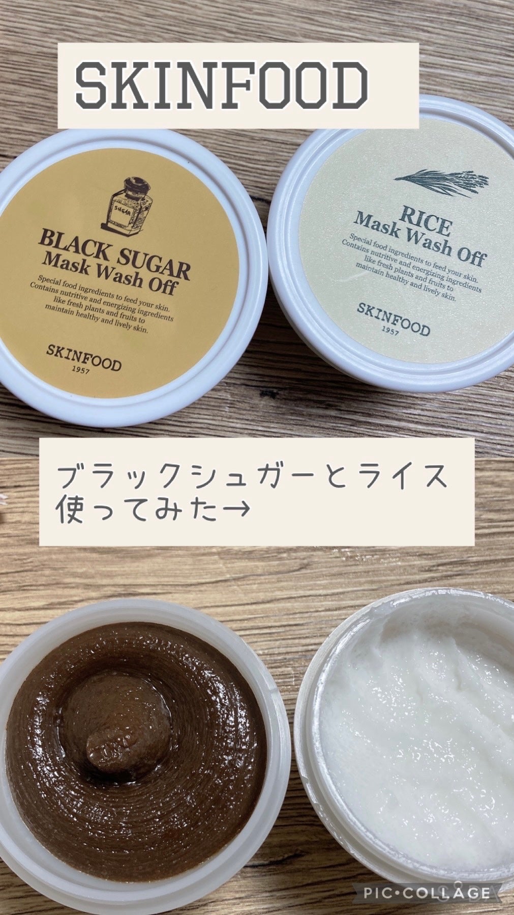 ブラックシュガーマスク ウォッシュオフ/SKINFOOD/洗い流すパック・マスクを使ったクチコミ(1枚目)