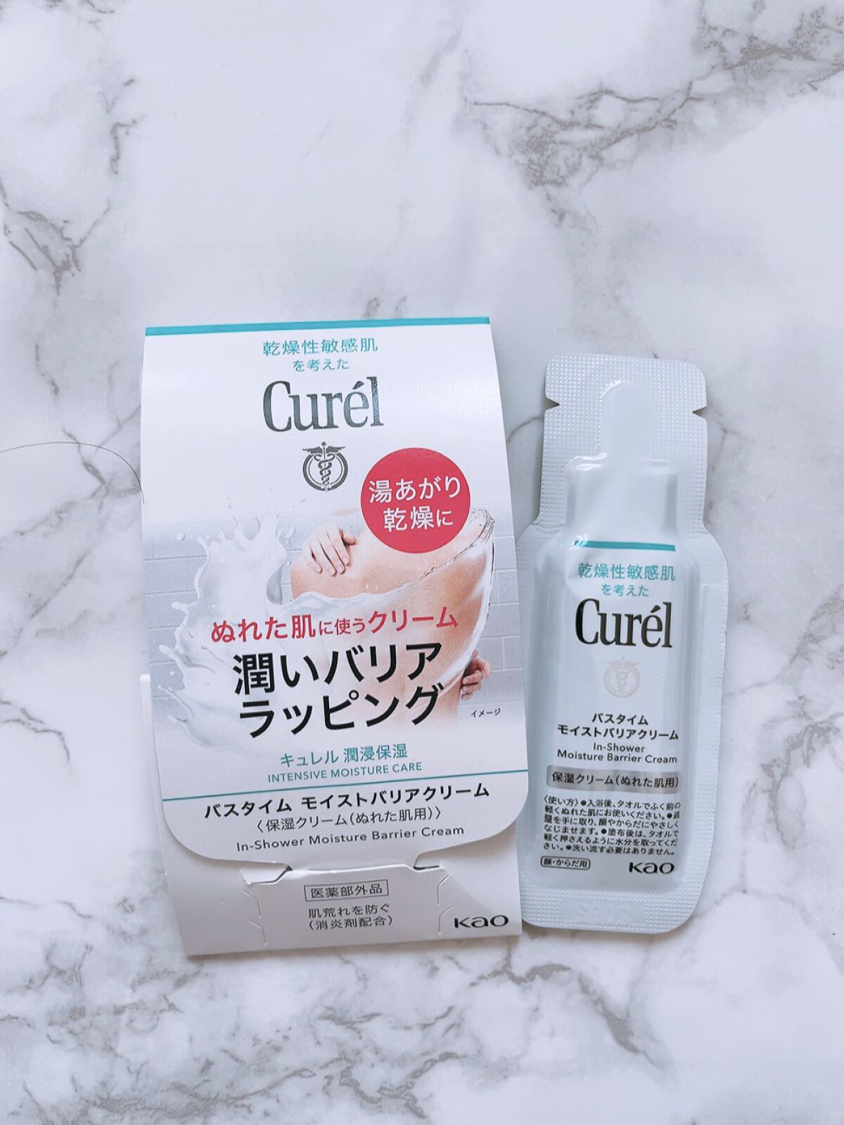 バスタイム モイストバリアクリーム/キュレル/ボディクリームを使ったクチコミ（2枚目）