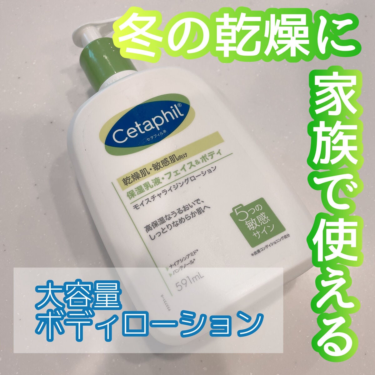 セタフィル モイスチャライジングローション/セタフィル/ボディローションを使ったクチコミ(1枚目)