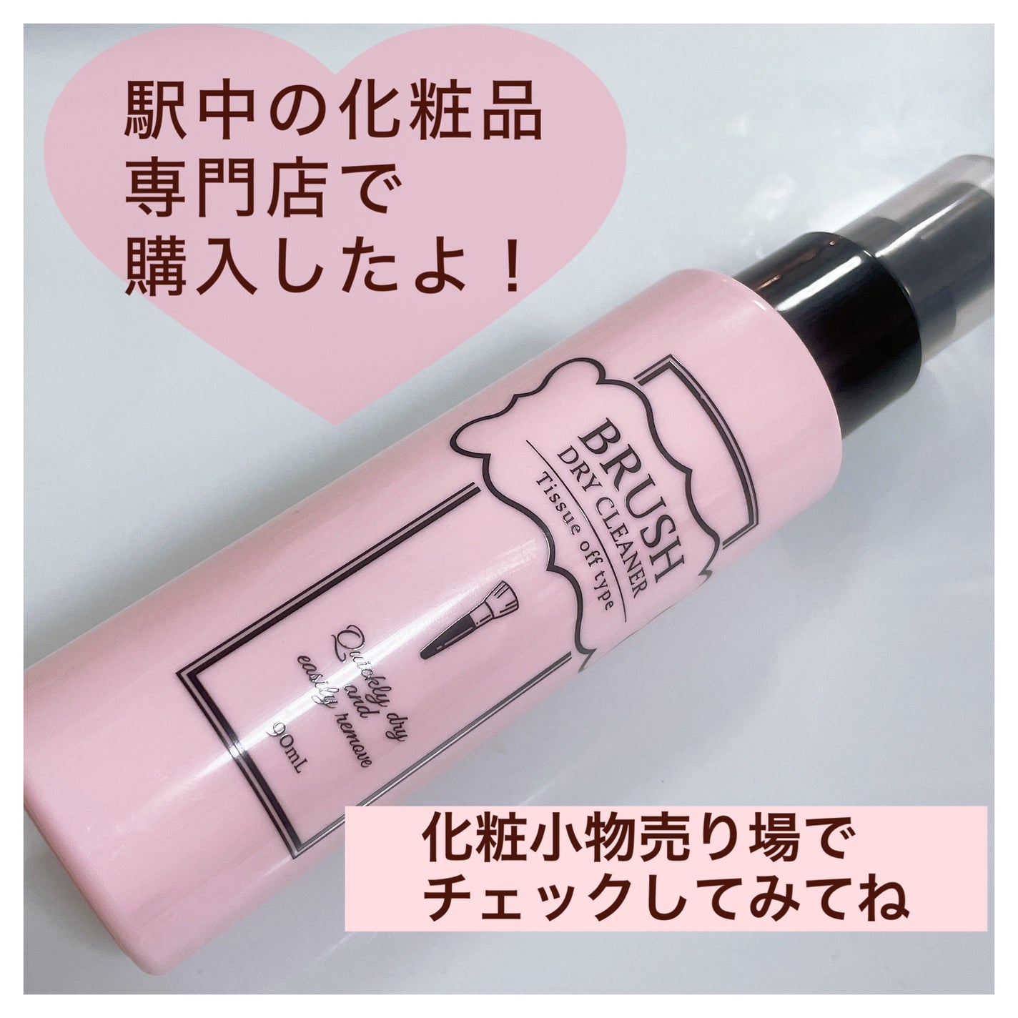 ブラシクリーナー/コージー/その他化粧小物を使ったクチコミ(4枚目)