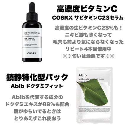 ドクダミ 77 スージングトナー/Anua/化粧水を使ったクチコミ(1枚目)