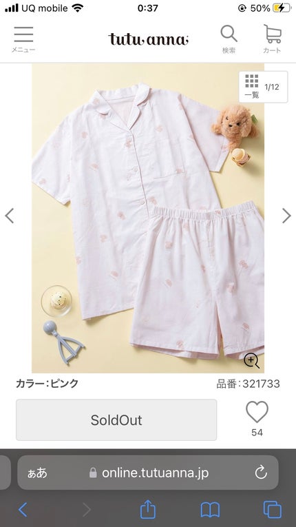 嘘が苦手なくま on LIPS 「チュチュアンナのパジャマ!こだわってるだけあって、着心地いいで..」(7枚目)