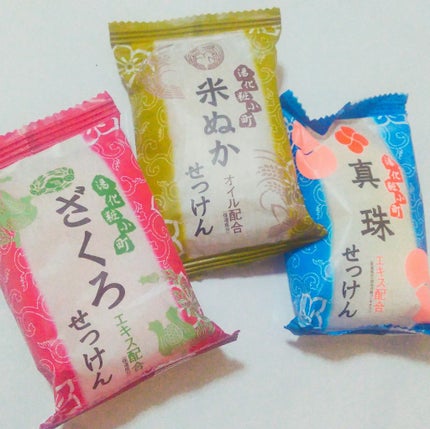 湯化粧小町 ざくろせっけん/マックス/洗顔石鹸を使ったクチコミ(1枚目)