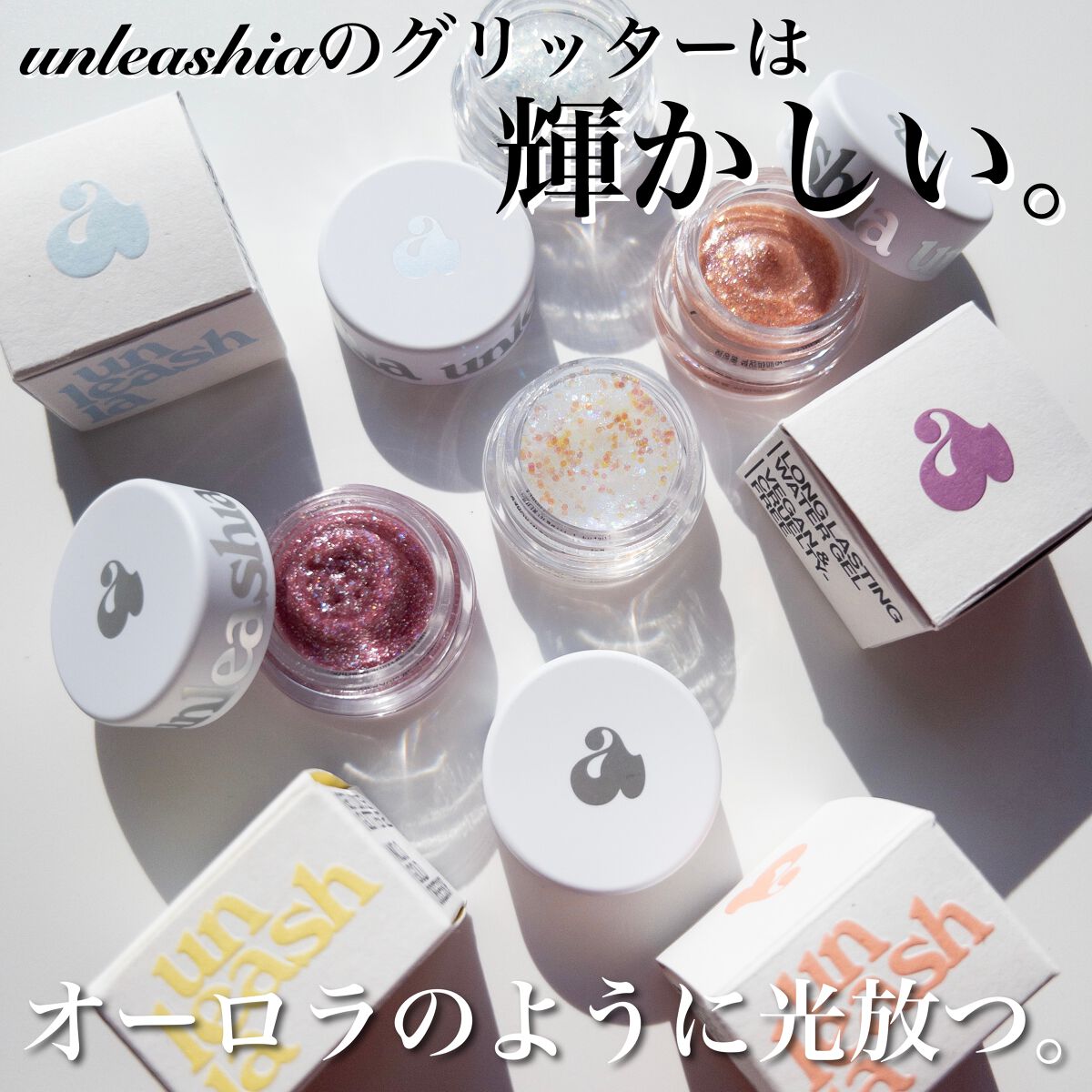 ゲットルーズグリッタージェル/unleashia/グリッターを使ったクチコミ（1枚目）