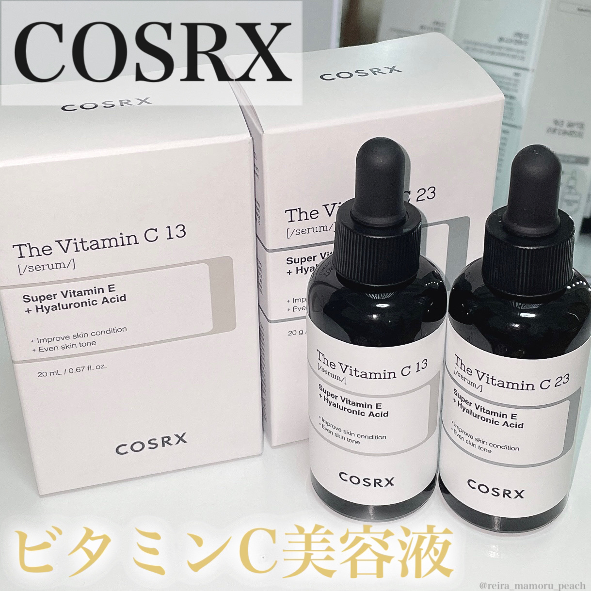 RXザ・ビタミンC23セラム/COSRX/美容液を使ったクチコミ（1枚目）