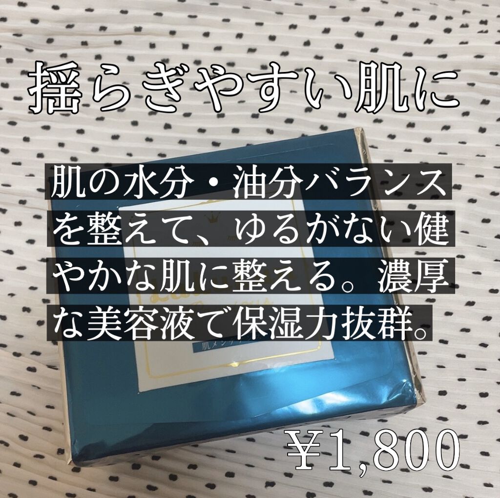 ルルルンプレシャス GREEN(バランス)【旧】/ルルルン/シートマスク・パックを使ったクチコミ（1枚目）