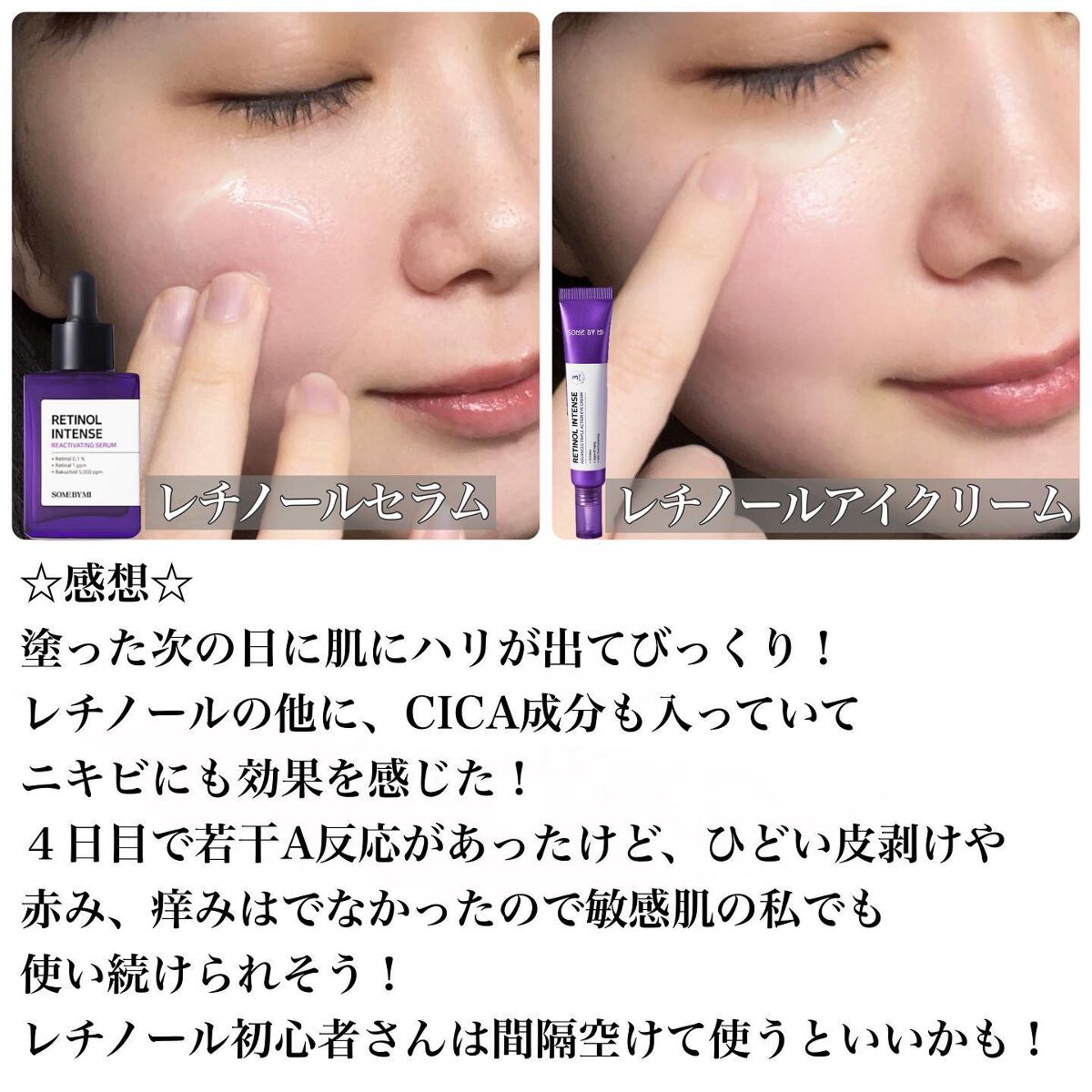 レチノールインテンシブ アドバンスドトリプルアクションアイクリーム/SOME BY MI/アイケア・アイクリームを使ったクチコミ(5枚目)