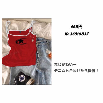 莉愛 on LIPS 「SHEIN購入品紹介!🎀------------------‐..」(3枚目)