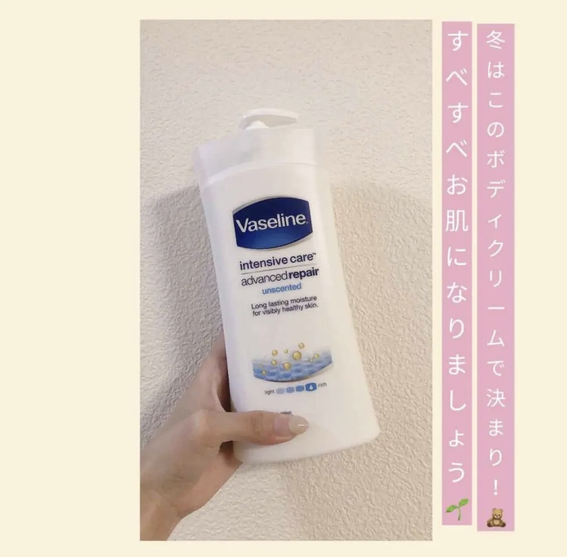 ヴァセリン アドバンスドリペア ボディローション 無香料/ヴァセリン/ボディローションを使ったクチコミ（1枚目）