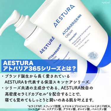 アトバリア365 エマルジョン/AESTURA/乳液を使ったクチコミ（2枚目）