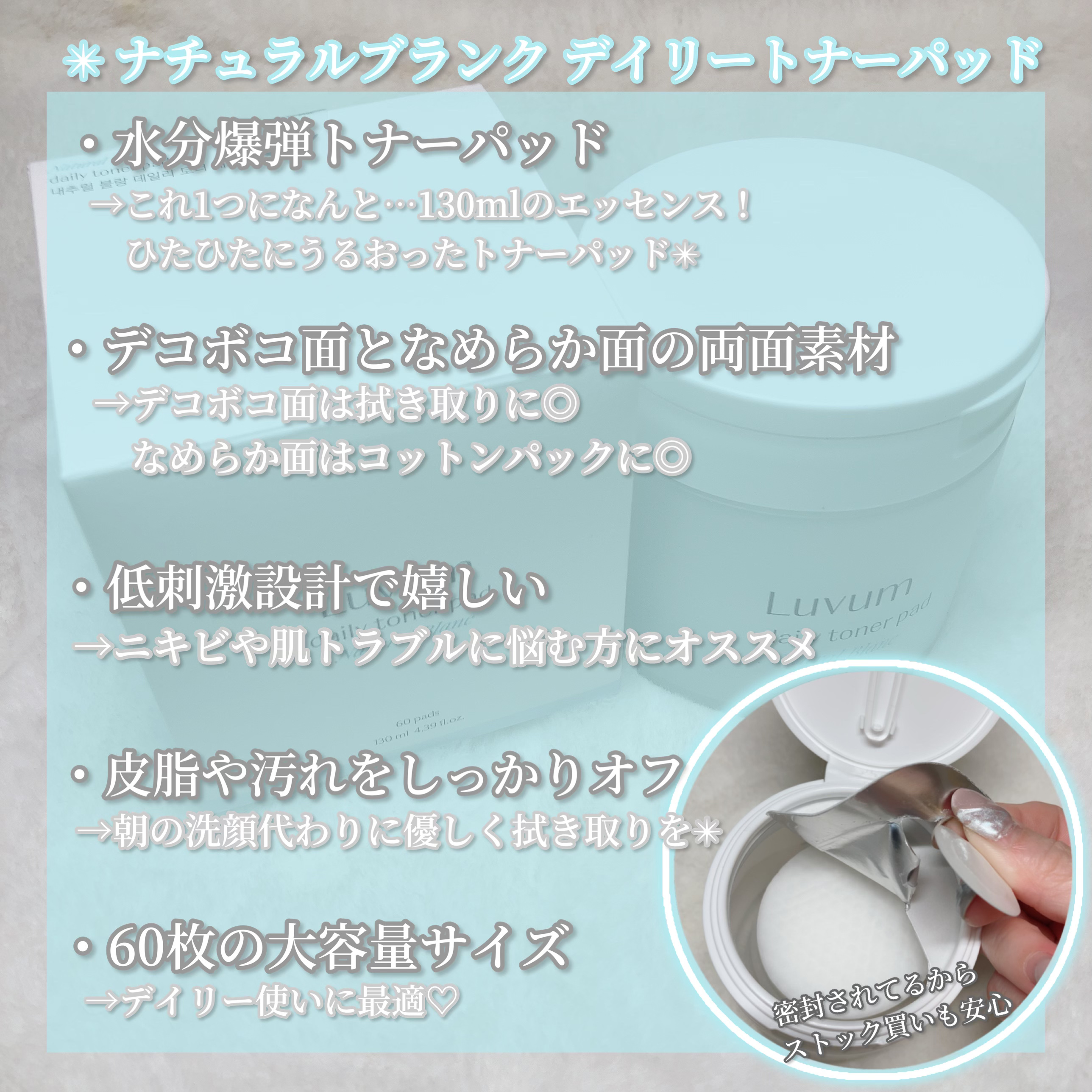 ナチュラルブランデイリートナーパッド/Luvum/トナーパッドを使ったクチコミ（2枚目）