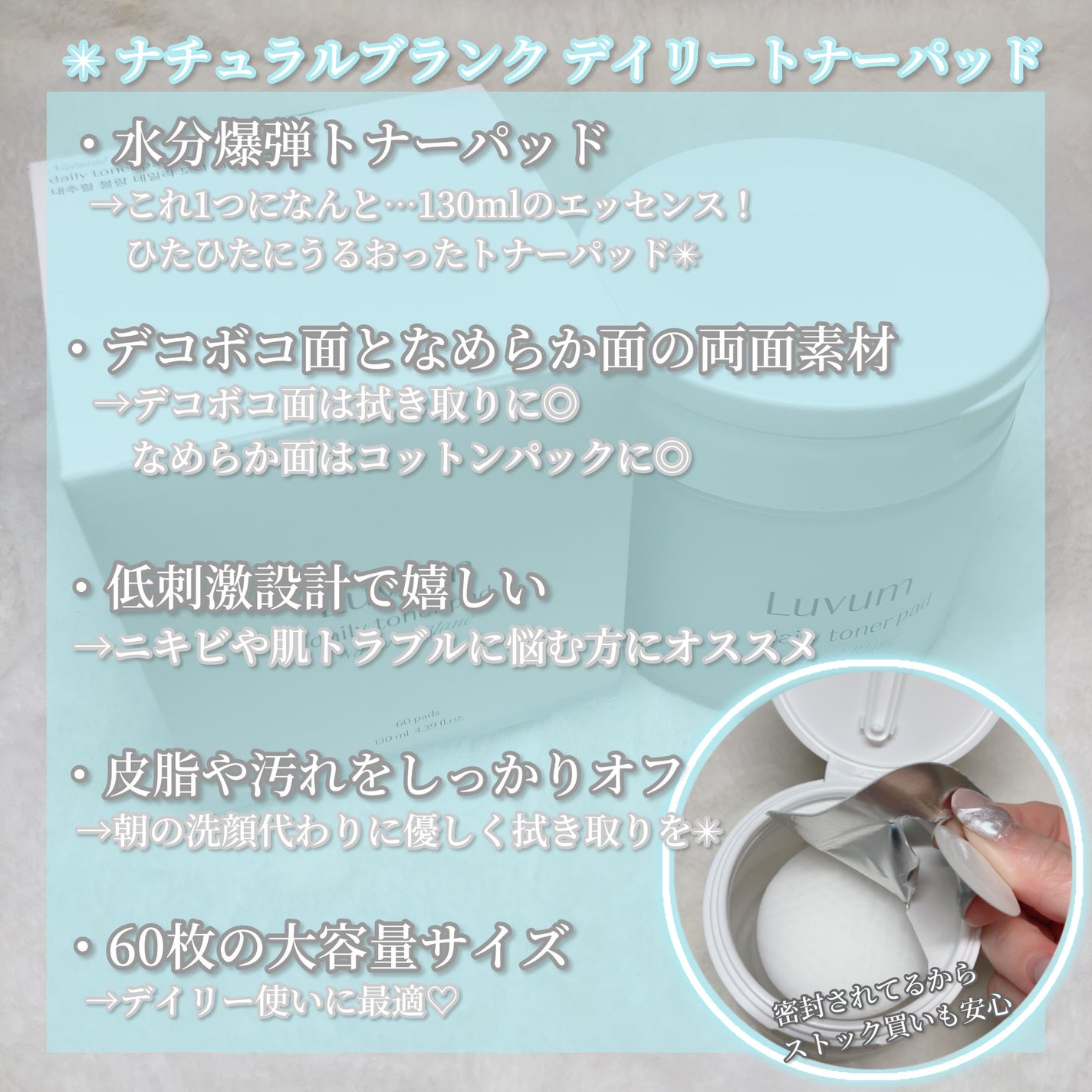 ナチュラルブランデイリートナーパッド/Luvum/トナーパッドを使ったクチコミ(2枚目)