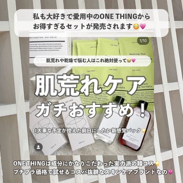 ドクダミ化粧水 300ml/ONE THING/化粧水の画像