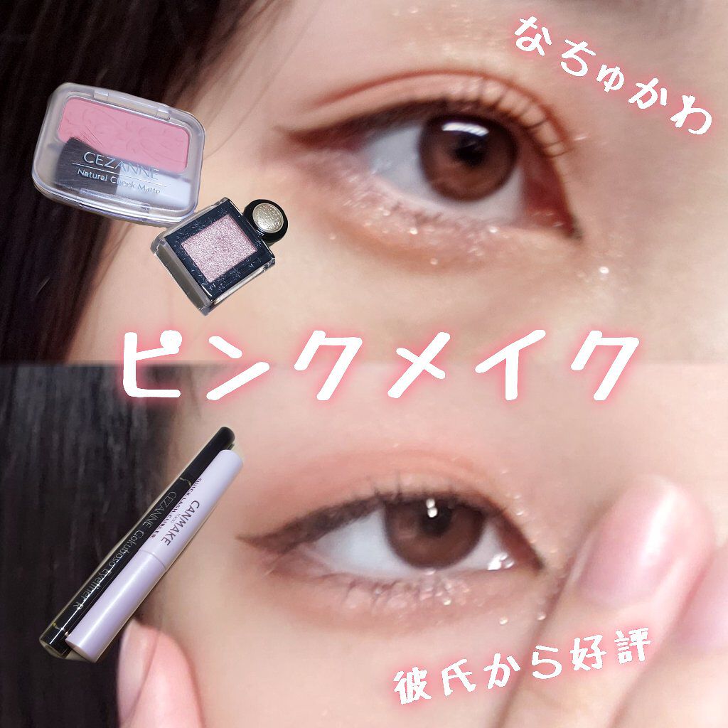 極細 アイライナーR/CEZANNE/リキッドアイライナーを使ったクチコミ（1枚目）