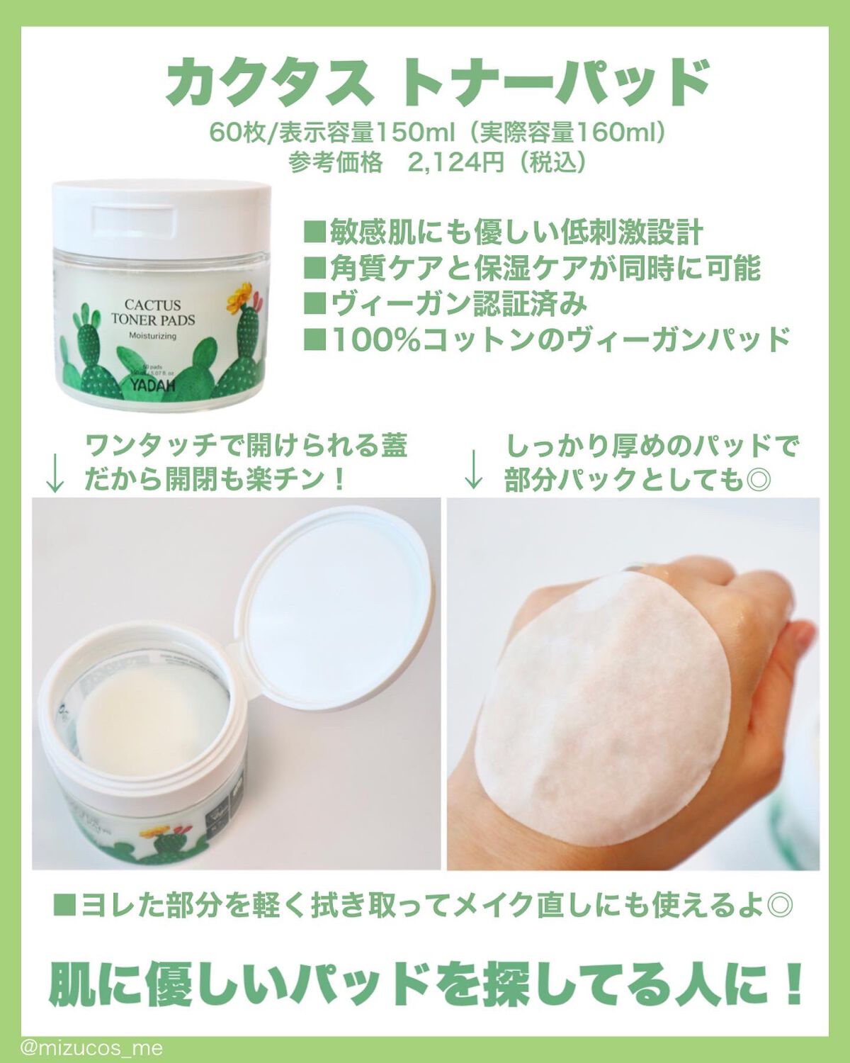 カクタス保湿クリーム/YADAH/フェイスクリームを使ったクチコミ（3枚目）