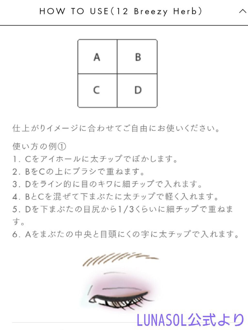 アイカラーレーション/LUNASOL/アイシャドウパレットを使ったクチコミ(5枚目)