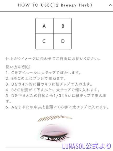 アイカラーレーション/LUNASOL/アイシャドウパレットを使ったクチコミ(5枚目)
