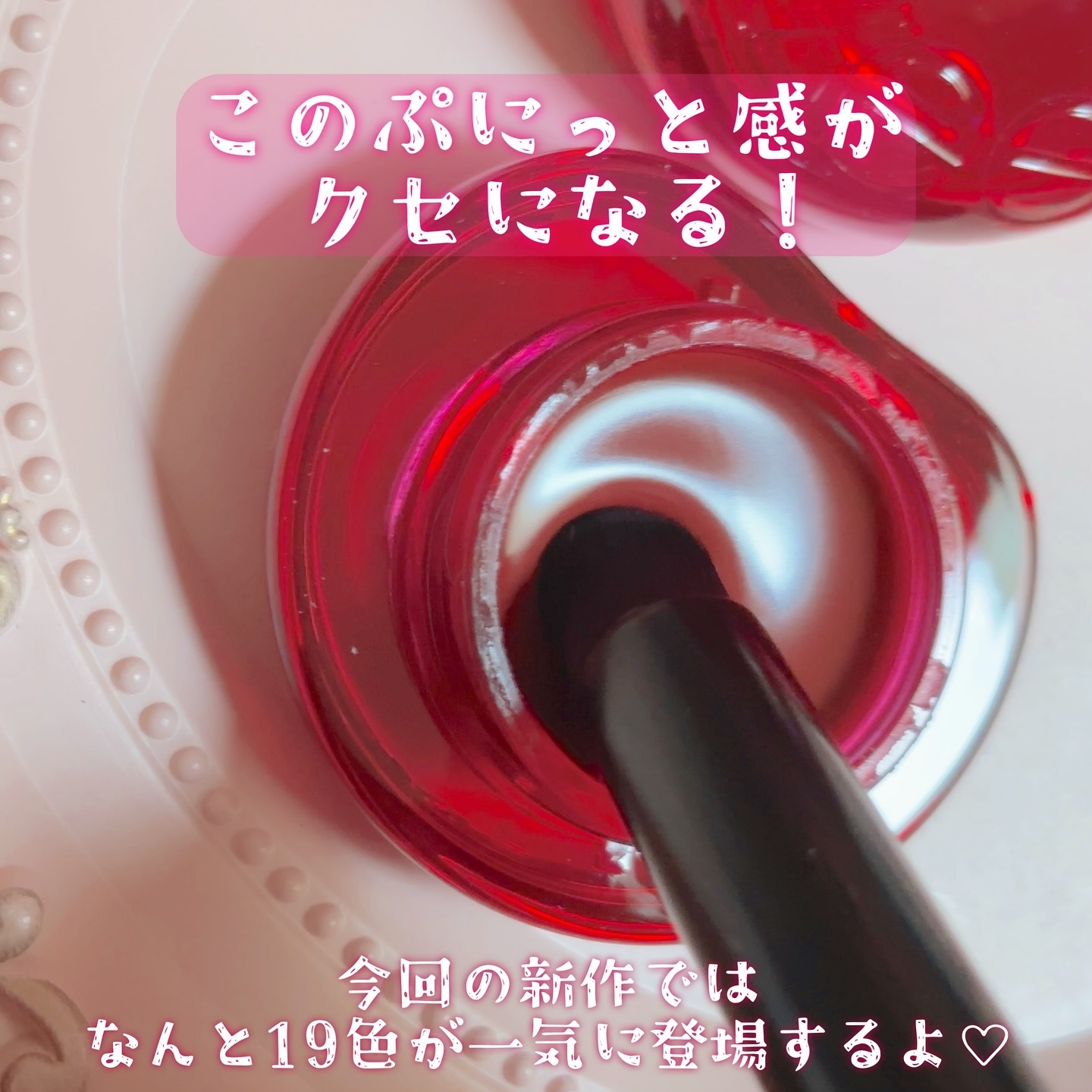 フィー リップアンドチーク グローイジェリーポット/fwee/リップグロスを使ったクチコミ（3枚目）