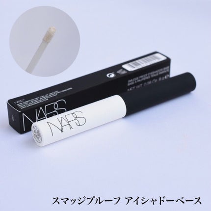 スマッジプルーフ アイシャドーベース/NARS/アイシャドウベースを使ったクチコミ(1枚目)