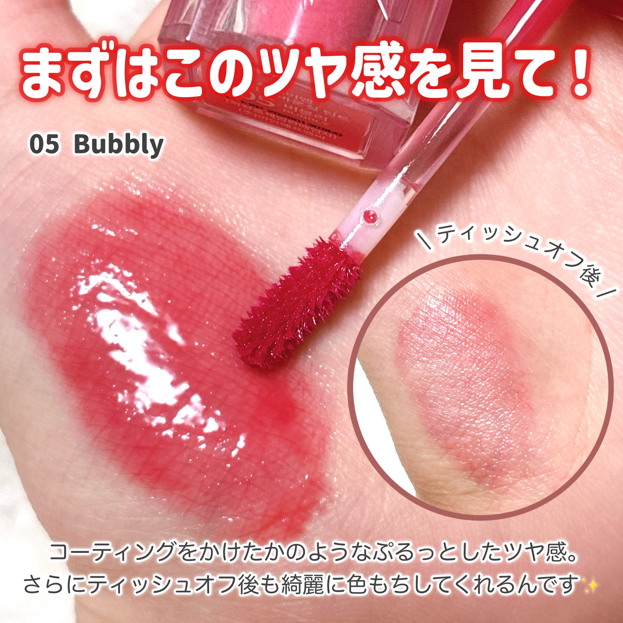 グレイズバウンシングティント/2aN/リップティントを使ったクチコミ（3枚目）