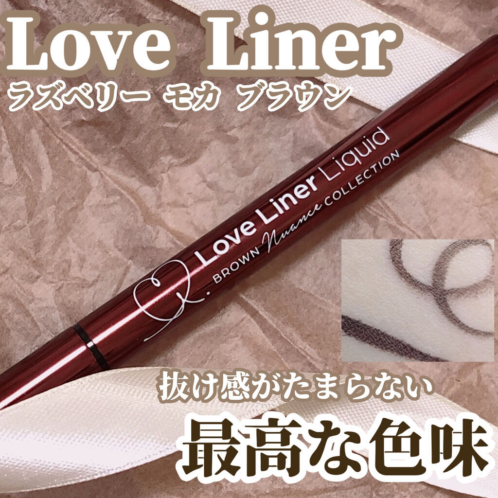 ラブ・ライナー リキッドアイライナー ブラウンニュアンスコレクション/ラブ・ライナー/リキッドアイライナーを使ったクチコミ（1枚目）
