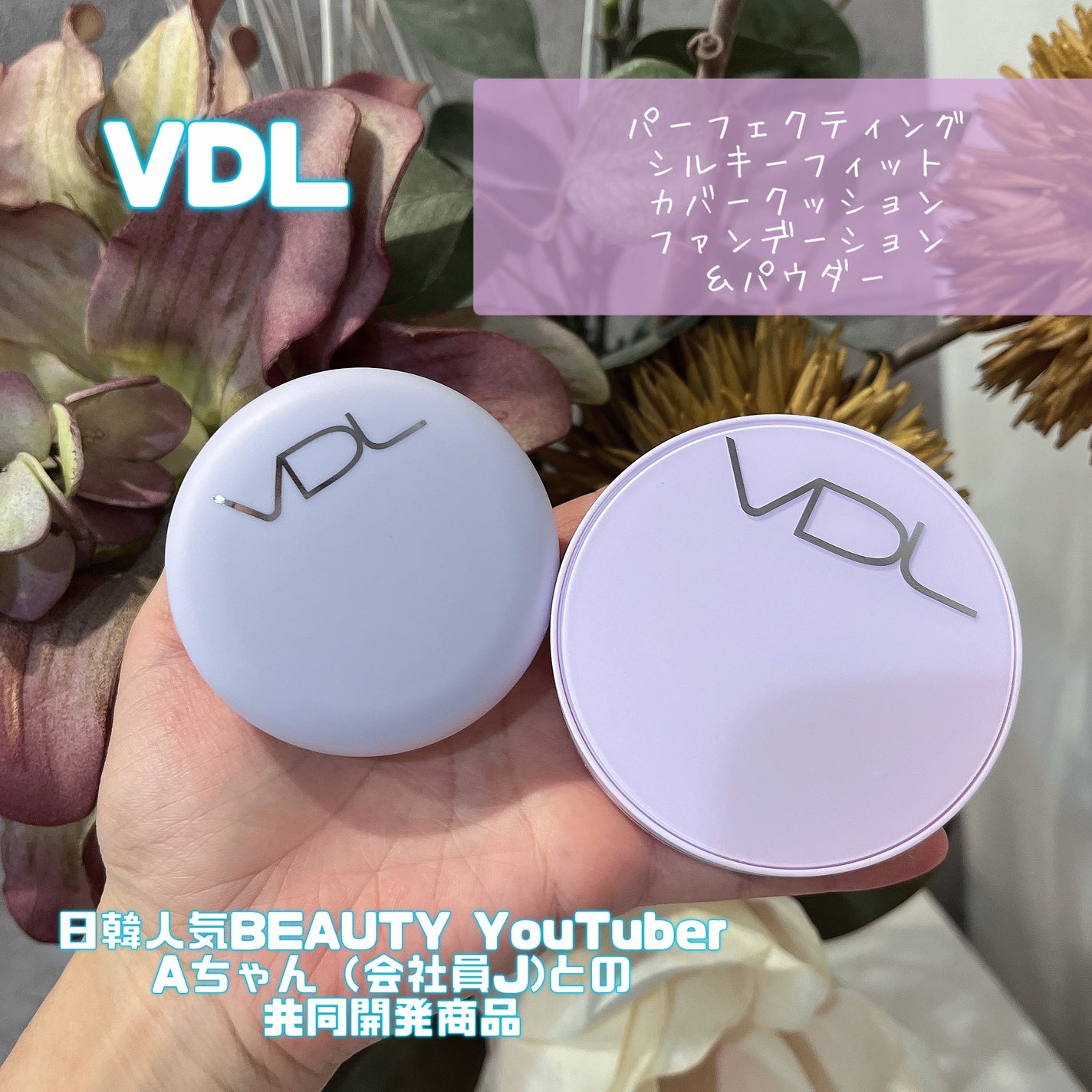 パーフェクティング シルキーフィット カバー クッション ファンデーション/VDL/クッションファンデーションを使ったクチコミ(1枚目)