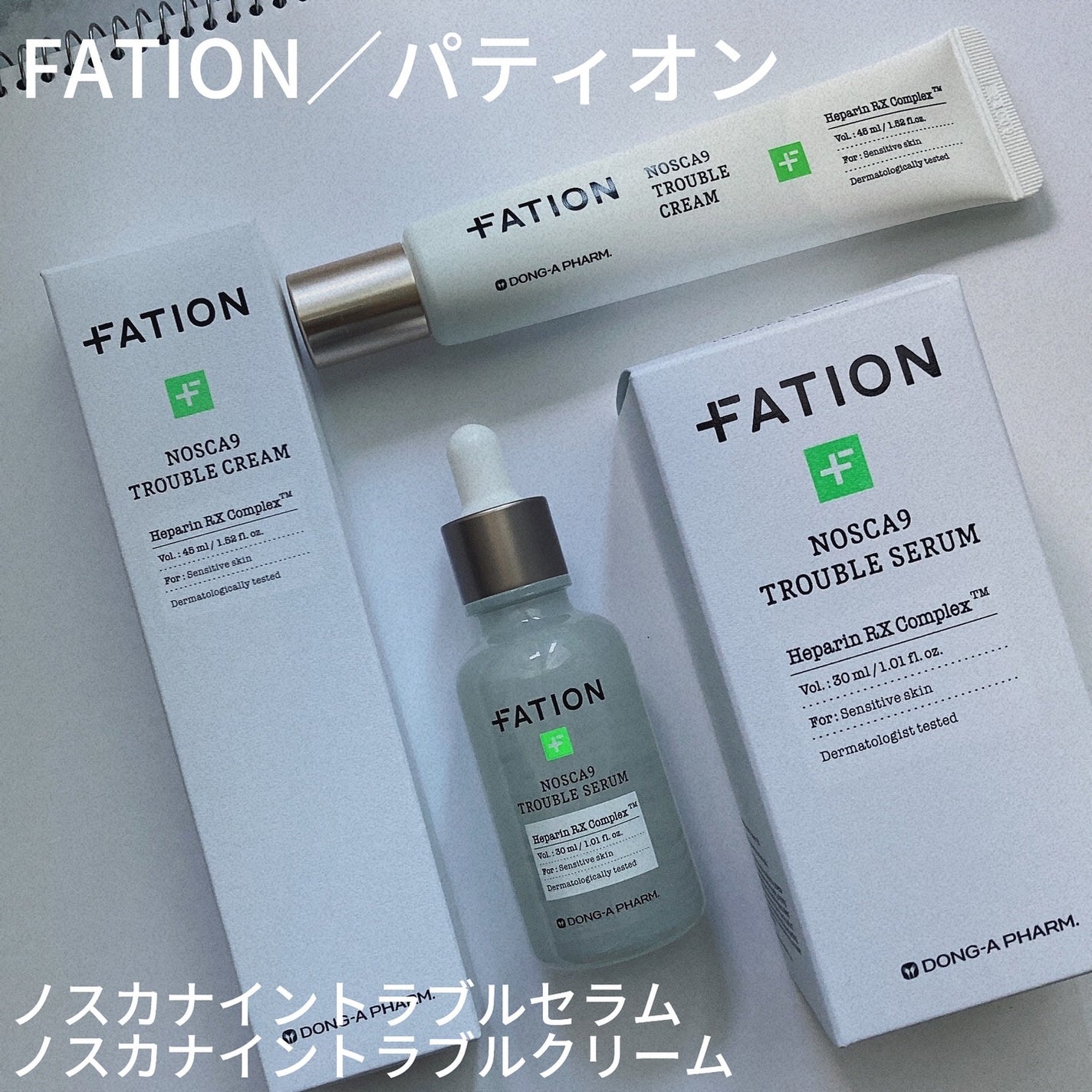 ノスカナイン トラブル セラム/FATION/美容液を使ったクチコミ(2枚目)