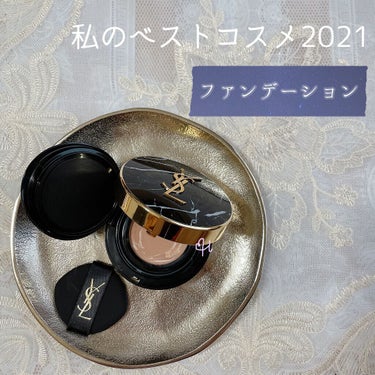 アンクル ド ポー マーブル エッセンス クリームパクト/YVES SAINT LAURENT BEAUTE/クッションファンデーションを使ったクチコミ（1枚目）