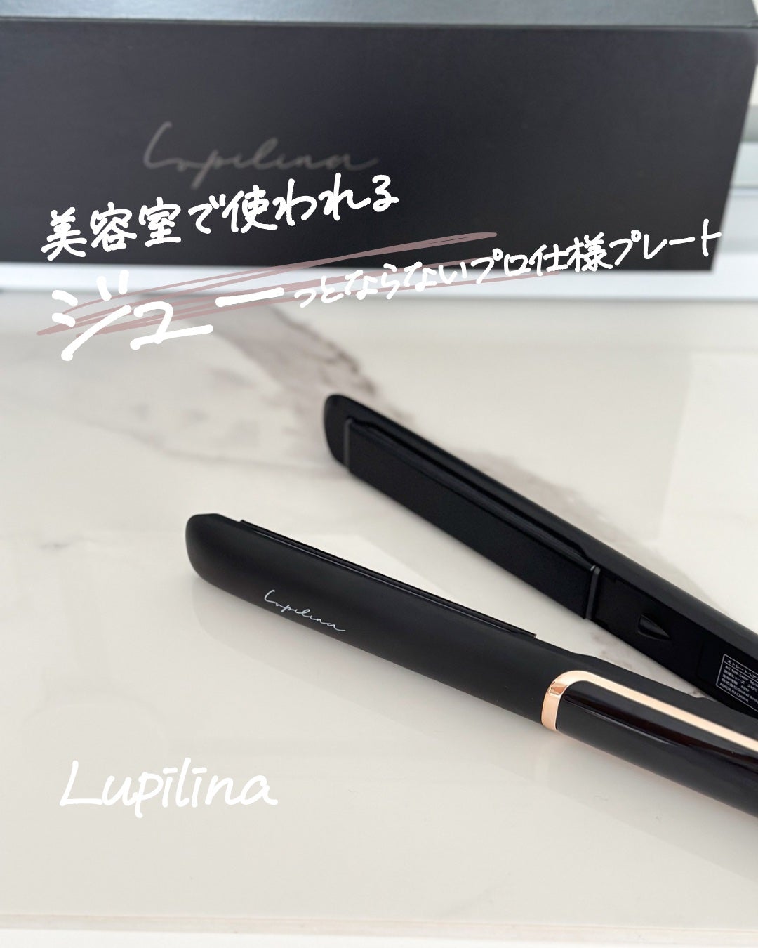 ストレートアイロン/ルピリーナ/その他スタイリングを使ったクチコミ(1枚目)