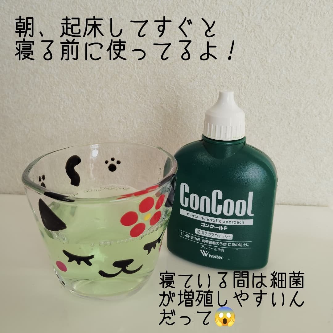 コンクールF/ウエルテック/マウスウォッシュ・スプレーを使ったクチコミ(3枚目)