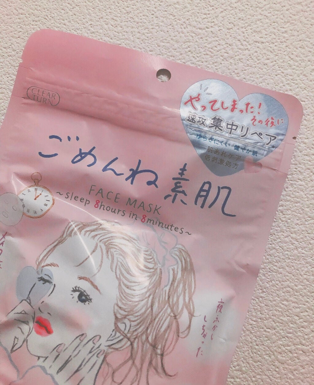 ごめんね素肌マスク/クリアターン/シートマスク・パックを使ったクチコミ(1枚目)