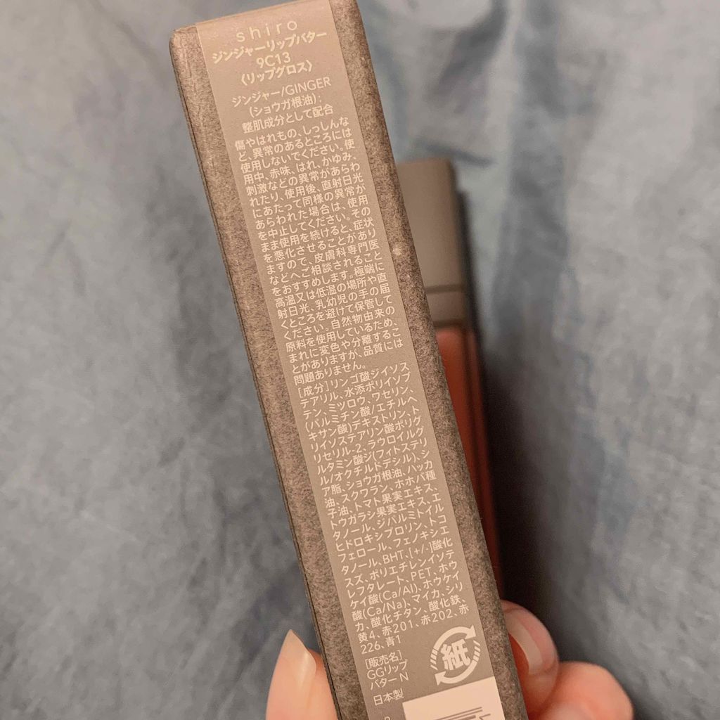 SHIRO ジンジャーリップバターのクチコミ「shiro ジンジャーリップバター 9C13

ヘアミストを買いに行った時に見つけたリップです.....」（2枚目）