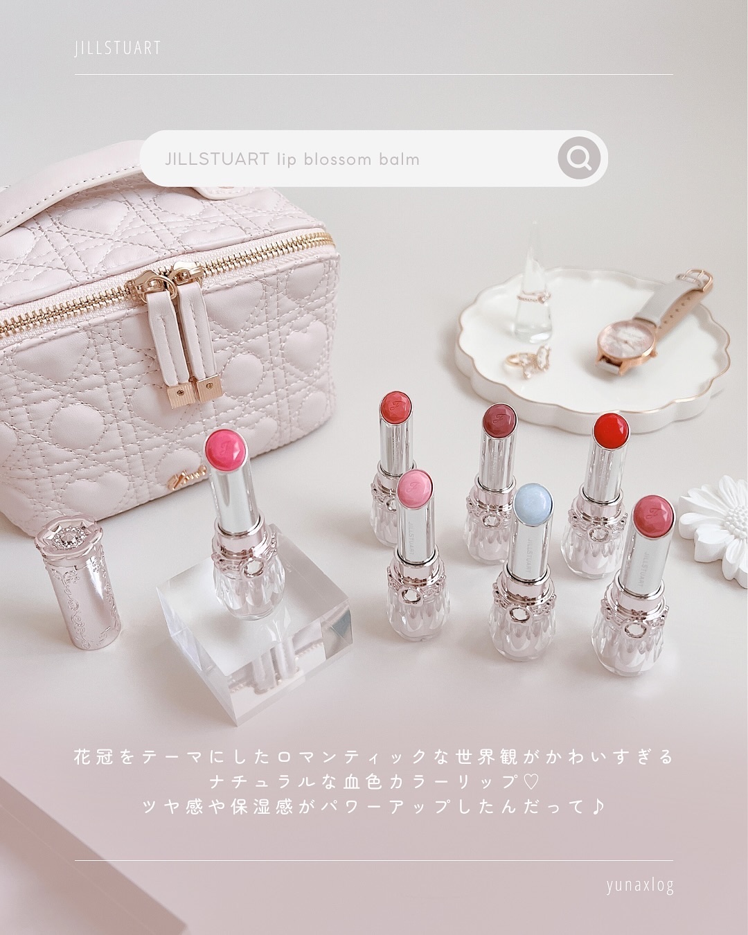 ジルスチュアート リップブロッサム バーム/JILL STUART/口紅を使ったクチコミ（2枚目）