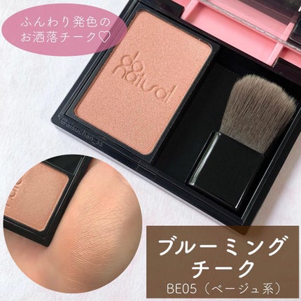 コーディネート アイ カラー/do natural/アイシャドウパレットを使ったクチコミ(9枚目)