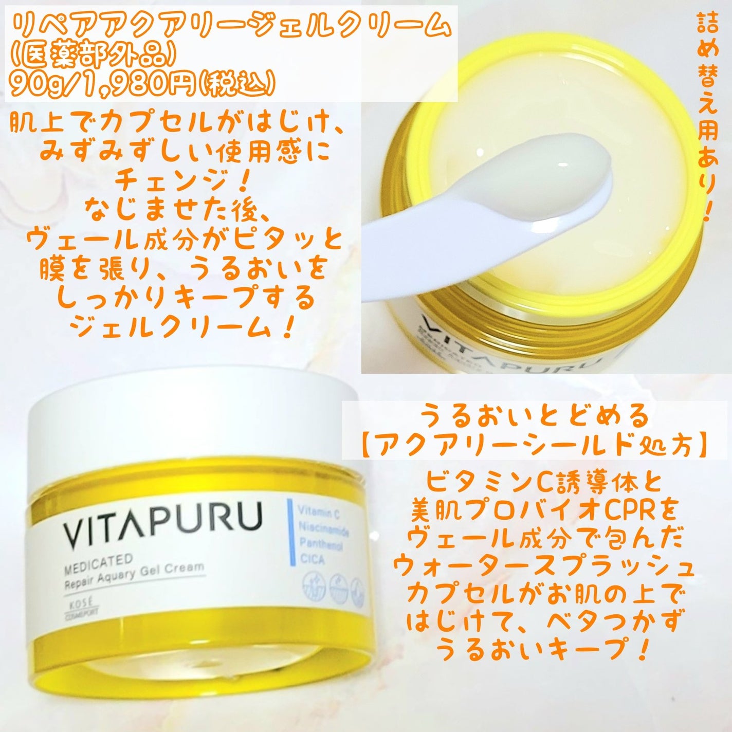 ビタプル リペア エッセンスローション/VITAPURU/化粧水を使ったクチコミ(6枚目)
